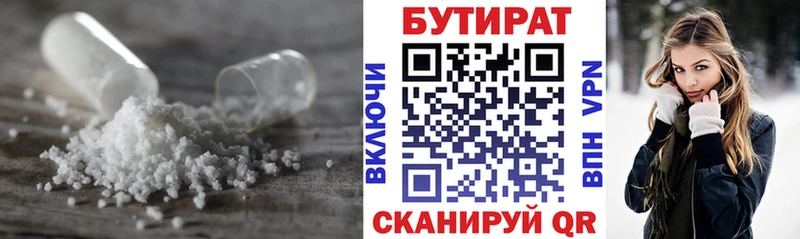 БУТИРАТ бутик  Струнино 
