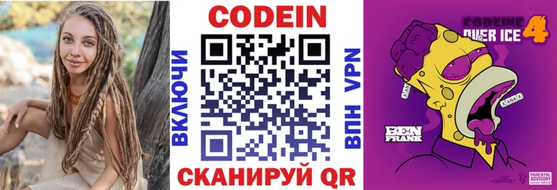 наркота  Струнино  Codein Purple Drank 