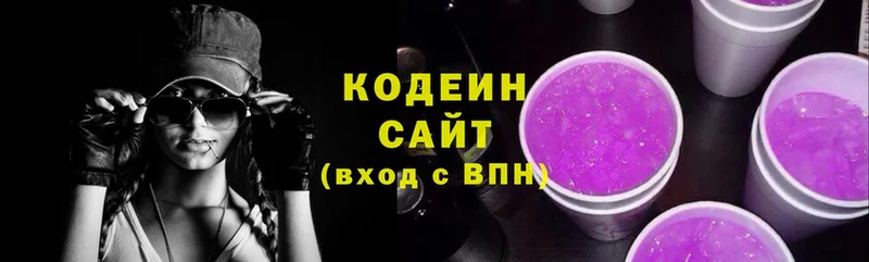 Кодеин напиток Lean (лин)  Струнино 