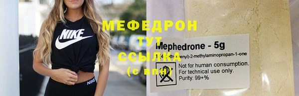 мефедрон мука Володарск