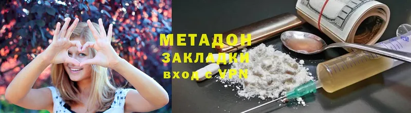 МЕТАДОН VHQ  OMG вход  Струнино 