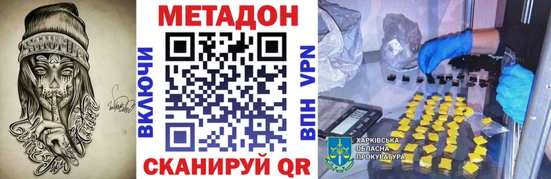 Метадон VHQ  где можно купить   МЕГА ТОР  Струнино 